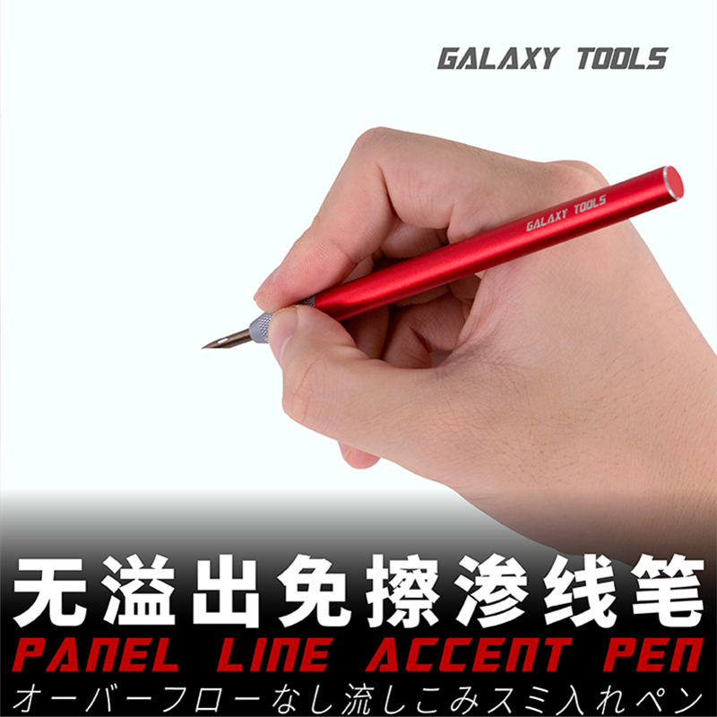 Model Scribing Pen Line Tracer Pen