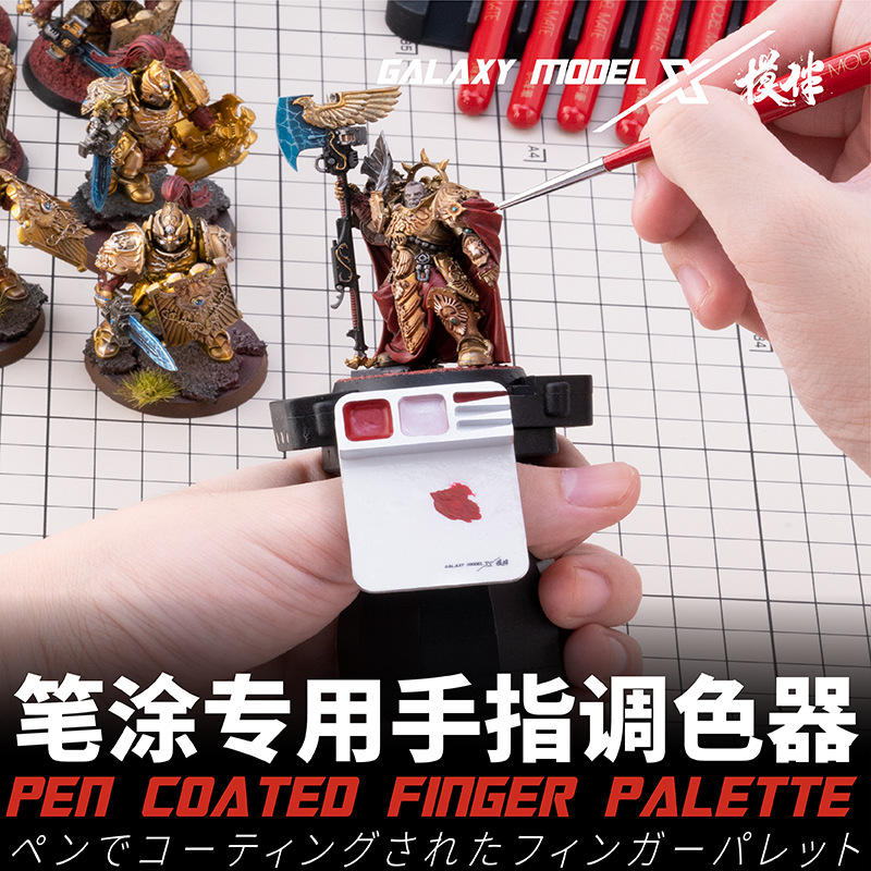 Finger Painting Palette For Miniature Models