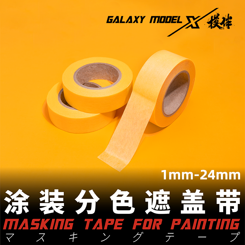 Model Masking Tape