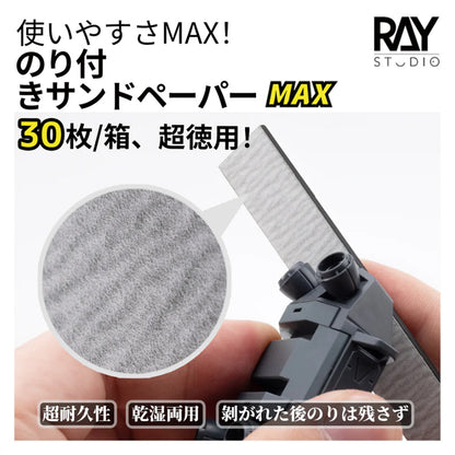 Pre-cut adhesive-backed sandpaper strips