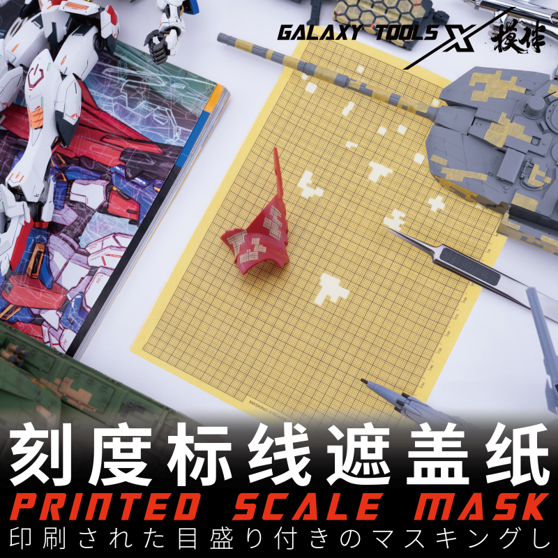 1mm Grid Scale Marking Cover Paper Set A5 Size