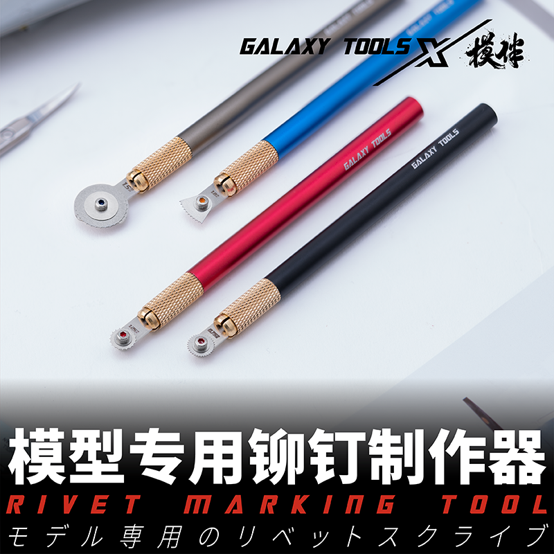 Model Rivet Maker Rivet Effect Creation Tool