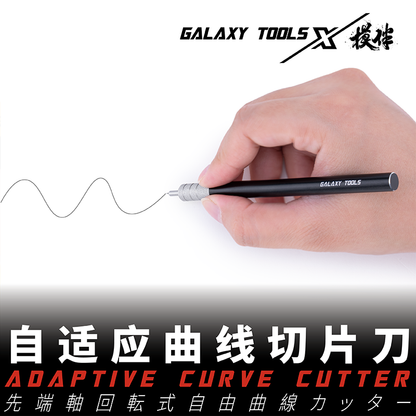 360° Rotating Adaptive Curve Cutting Tool