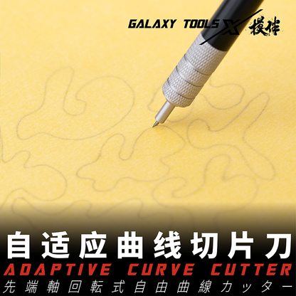 360° Rotating Adaptive Curve Cutting Tool