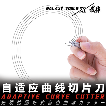 360° Rotating Adaptive Curve Cutting Tool