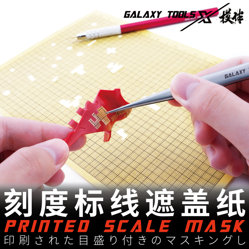 1mm Grid Scale Marking Cover Paper Set A5 Size