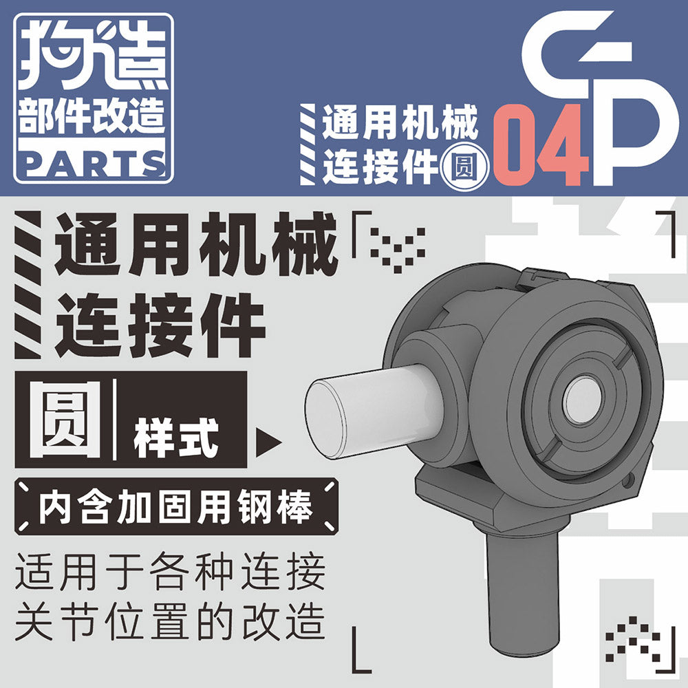 Universal Model Joint Linkage