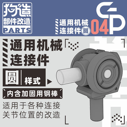Universal Model Joint Linkage