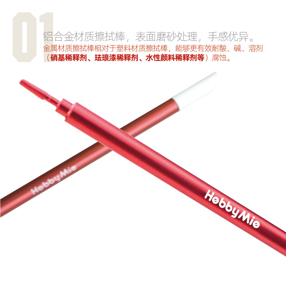 Model-Specific Cleaning Swabs