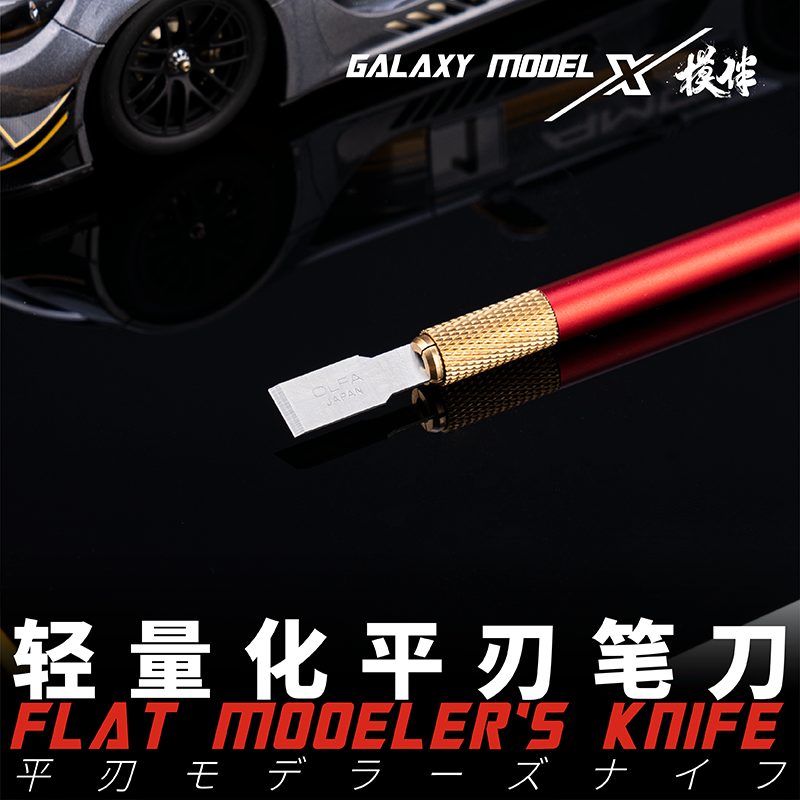 Model Flat Penknife