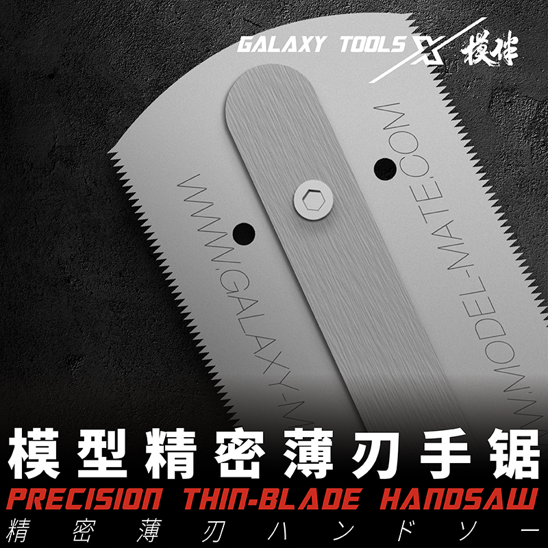 Precision Thin-Blade Hand Saw