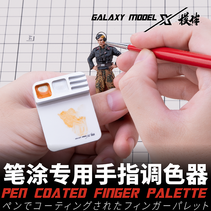 Finger Painting Palette For Miniature Models