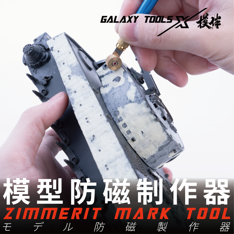 Zimmerit Making Tool