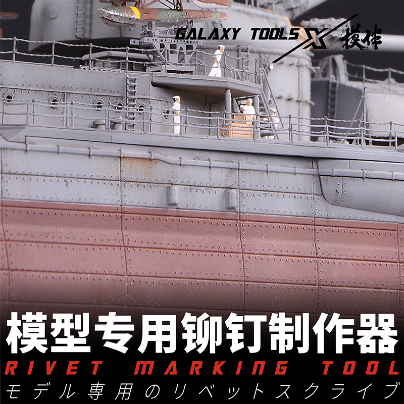 Model Rivet Maker Rivet Effect Creation Tool