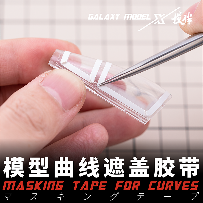 Model Curve Masking Tape
