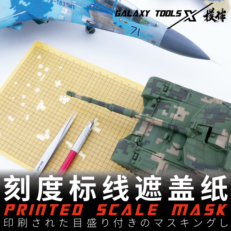 1mm Grid Scale Marking Cover Paper Set A5 Size