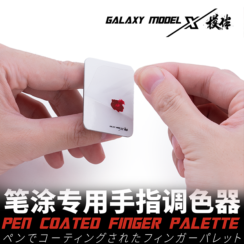 Finger Painting Palette For Miniature Models