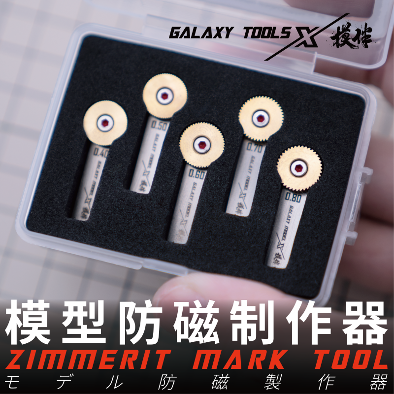 Zimmerit Making Tool