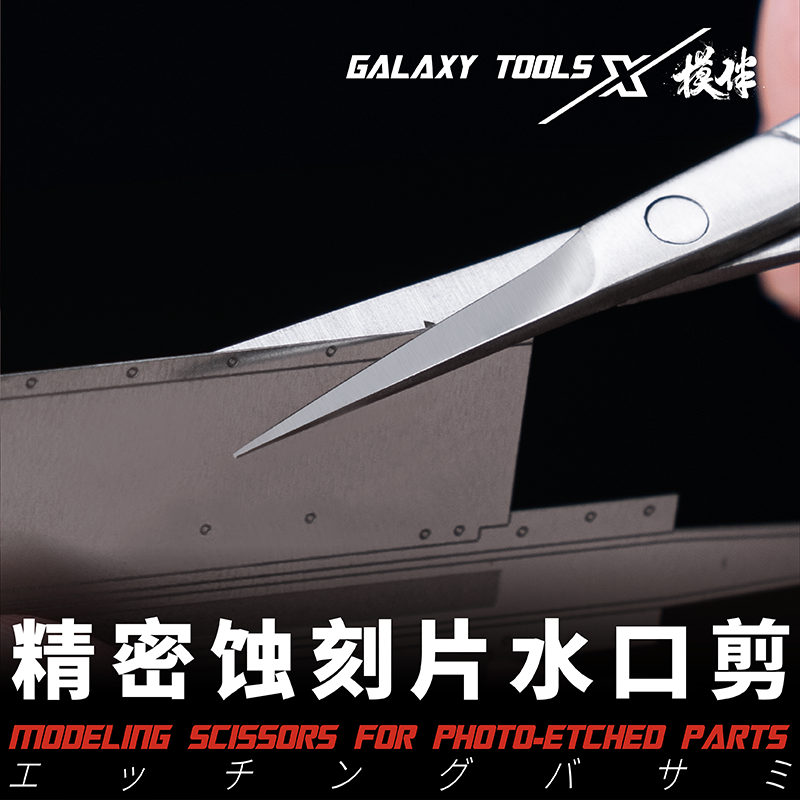 Modeling Scissors For Photo-etched Parts