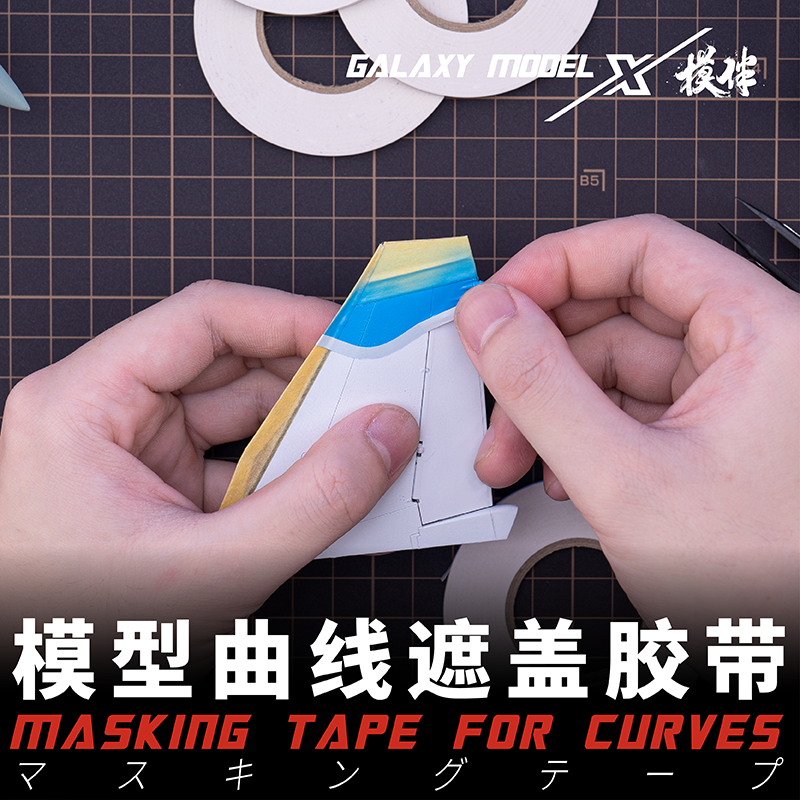 Model Curve Masking Tape