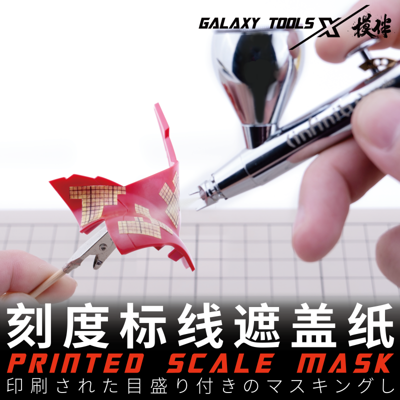 1mm Grid Scale Marking Cover Paper Set A5 Size
