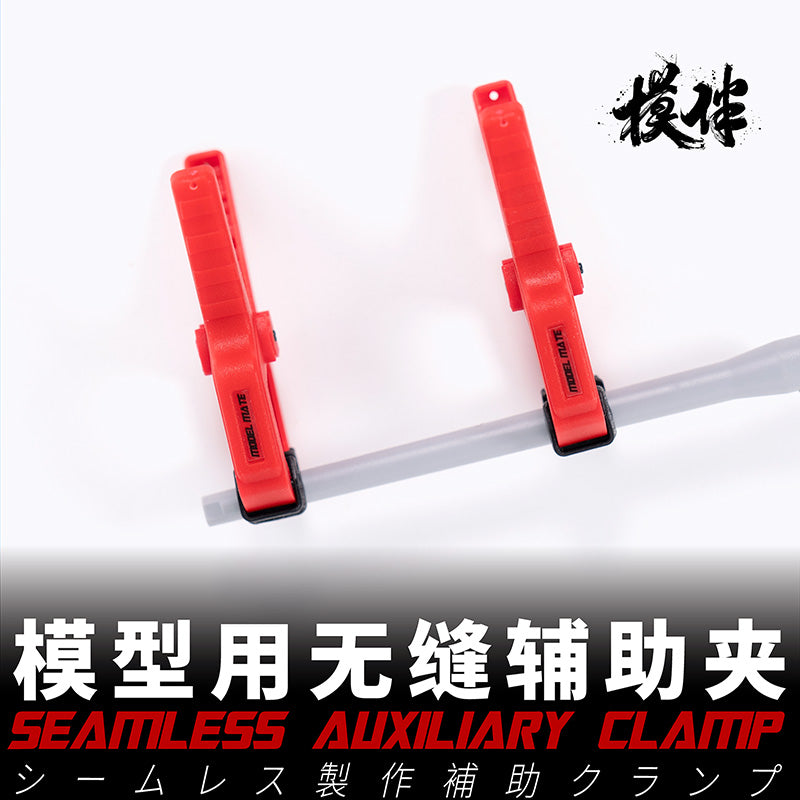 Model Making Auxiliary Clamp