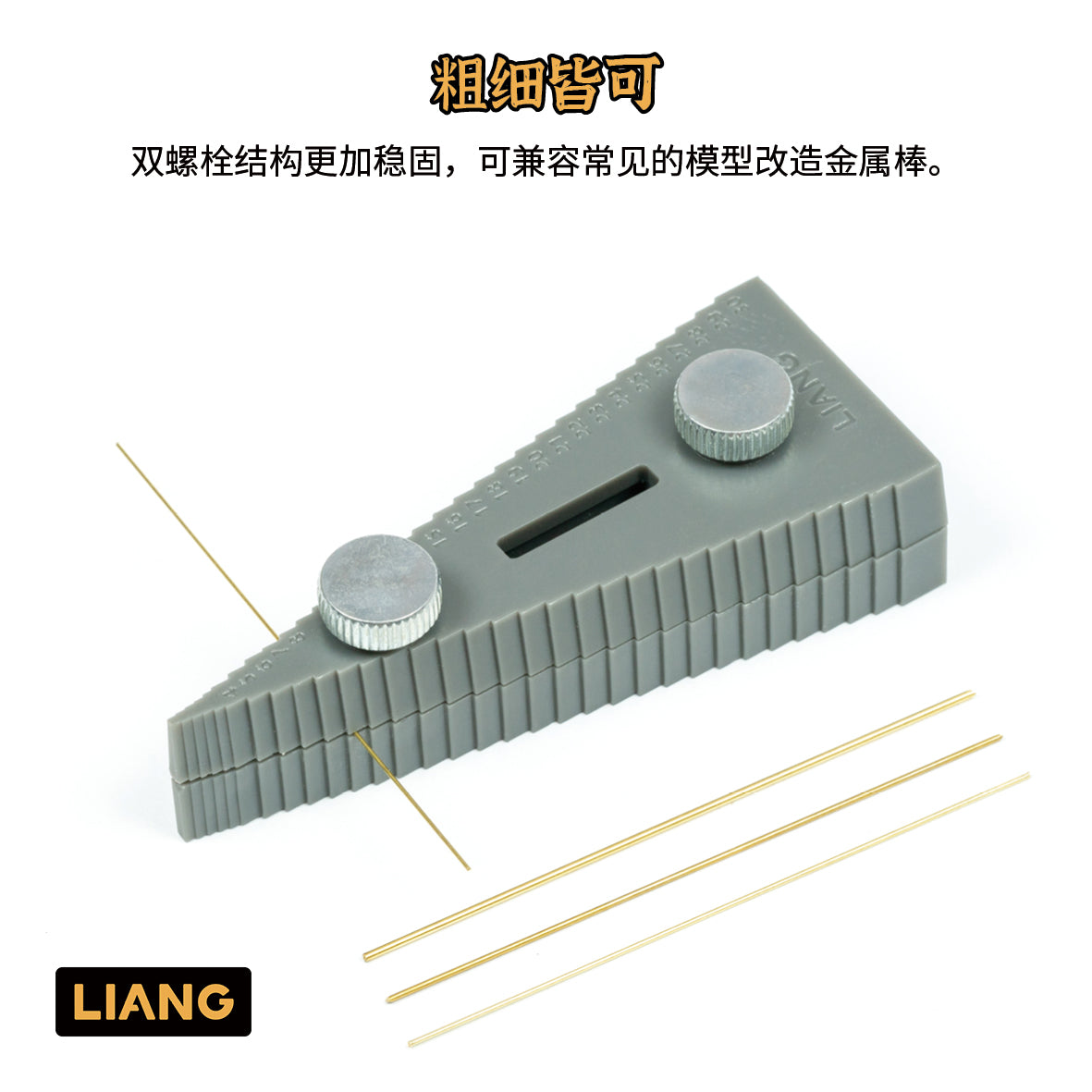 Model Handle Bending Tool