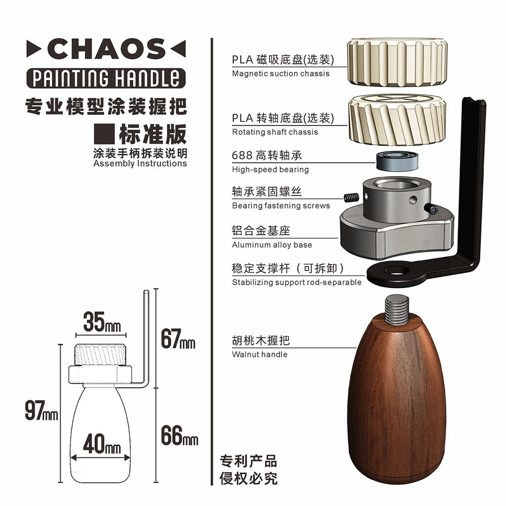 CHAOS Hand-painted Model Grips