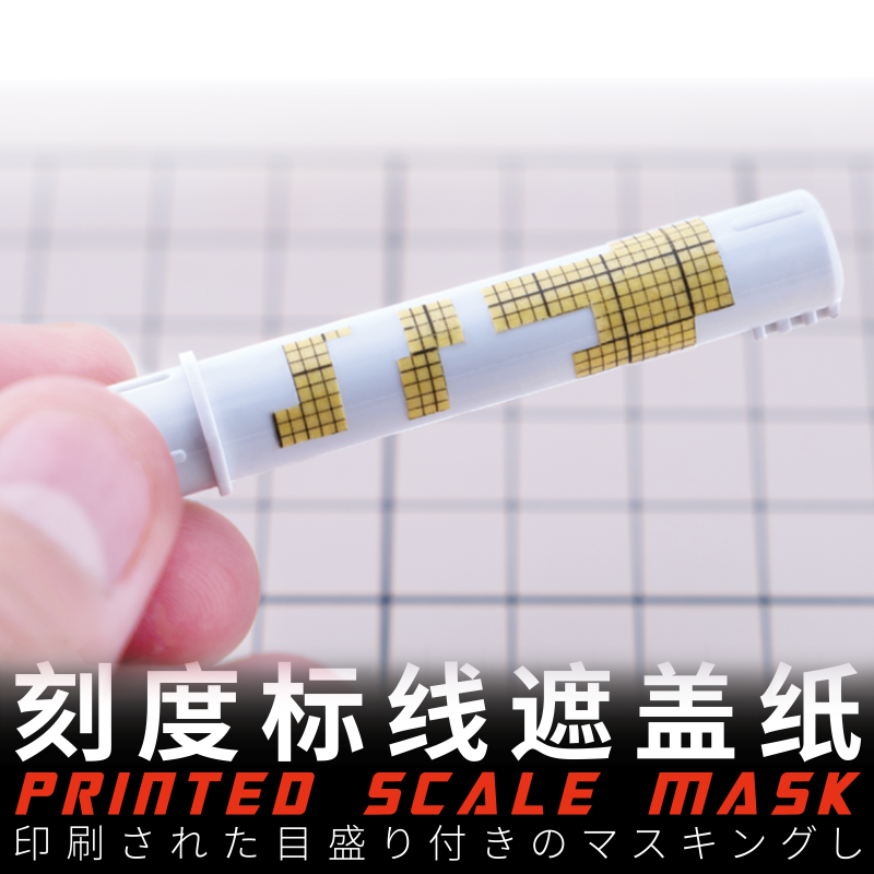 1mm Grid Scale Marking Cover Paper Set A5 Size