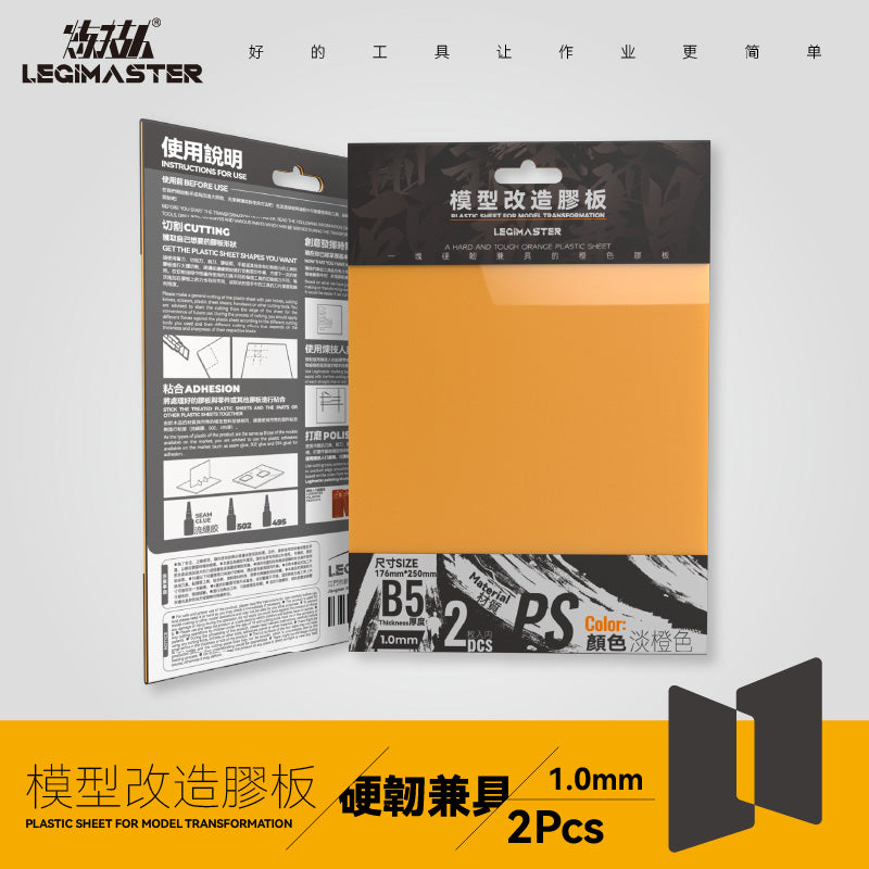 Plastic Card For Modelling