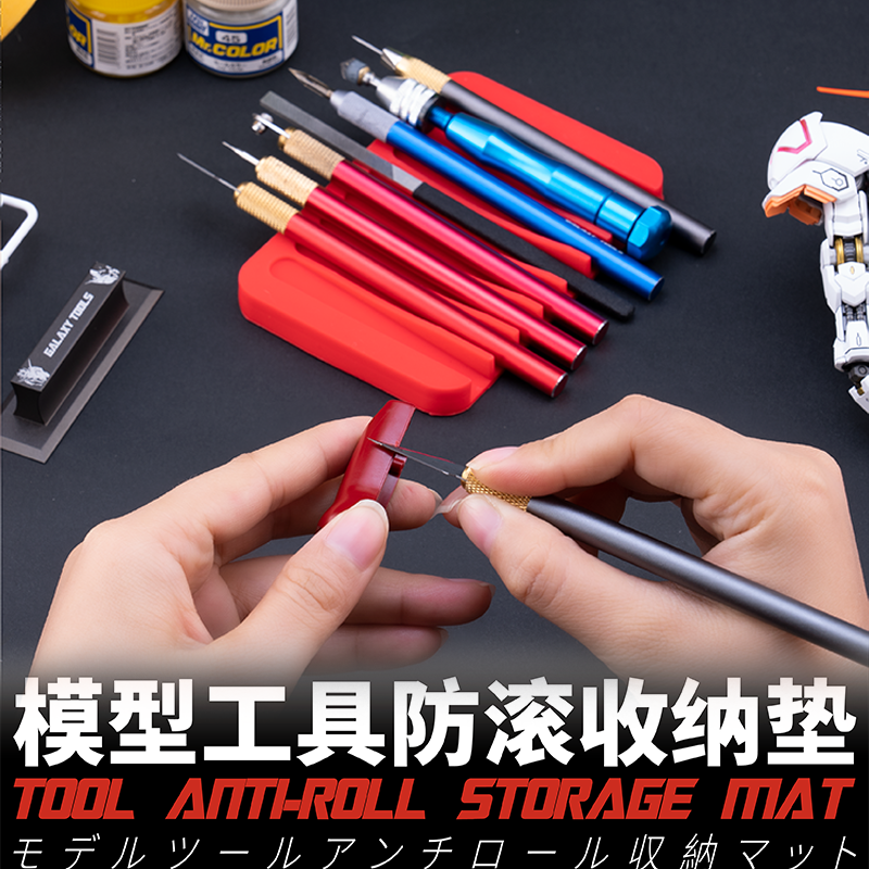 Model Tool Anti-Roll Storage Mat