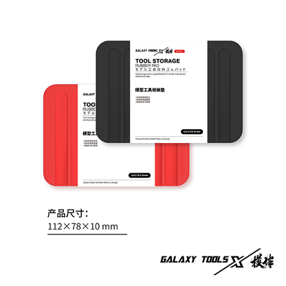 Model Tool Anti-Roll Storage Mat