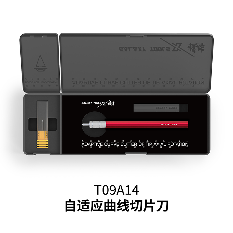 360° Rotating Adaptive Curve Cutting Tool