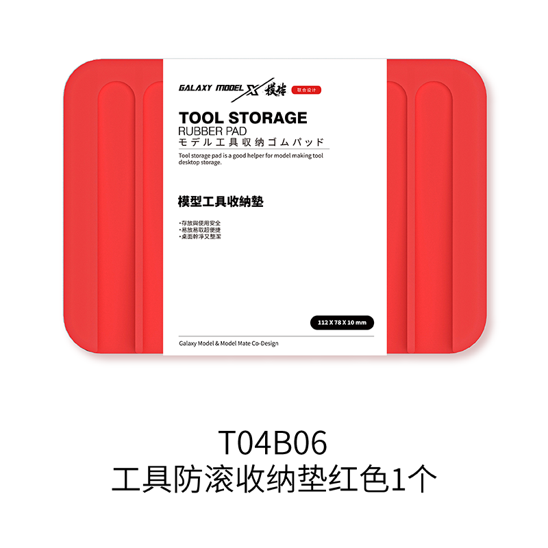 Model Tool Anti-Roll Storage Mat