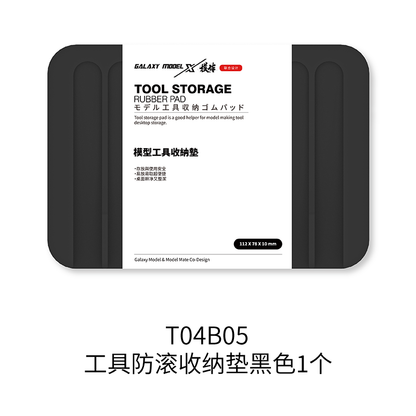 Model Tool Anti-Roll Storage Mat