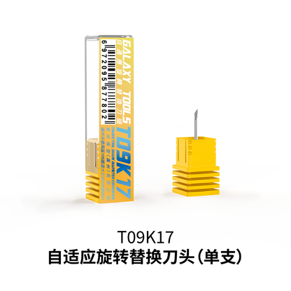 360° Rotating Adaptive Curve Cutting Tool